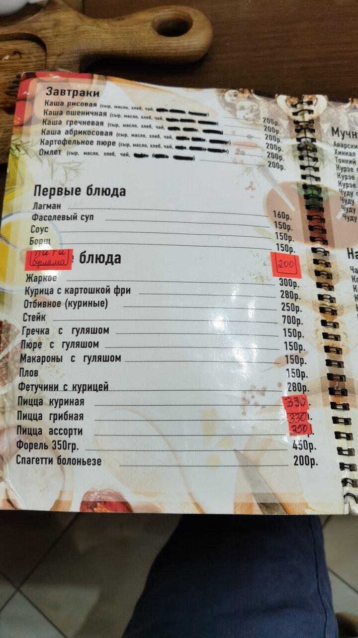 Койсу меню