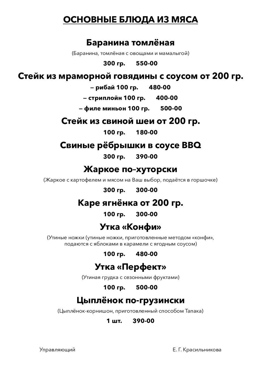 У бассейна меню