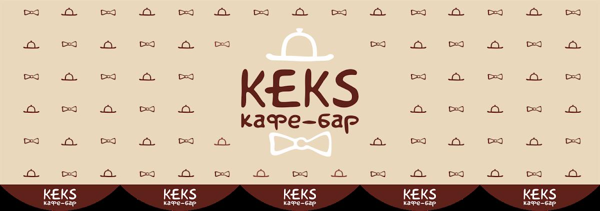 Кекс меню