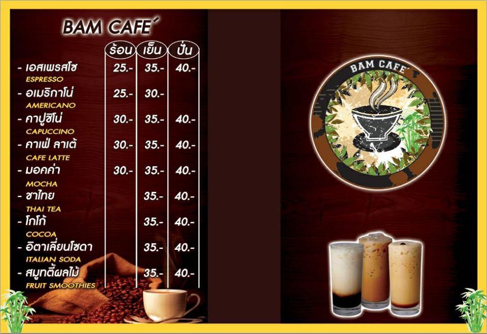 BAM CAFE' меню