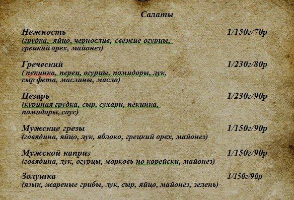 Сфера меню