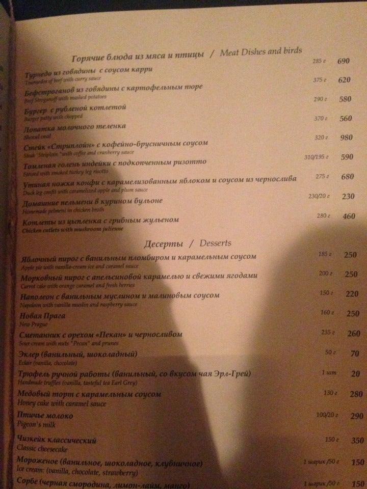 Dome Bar меню