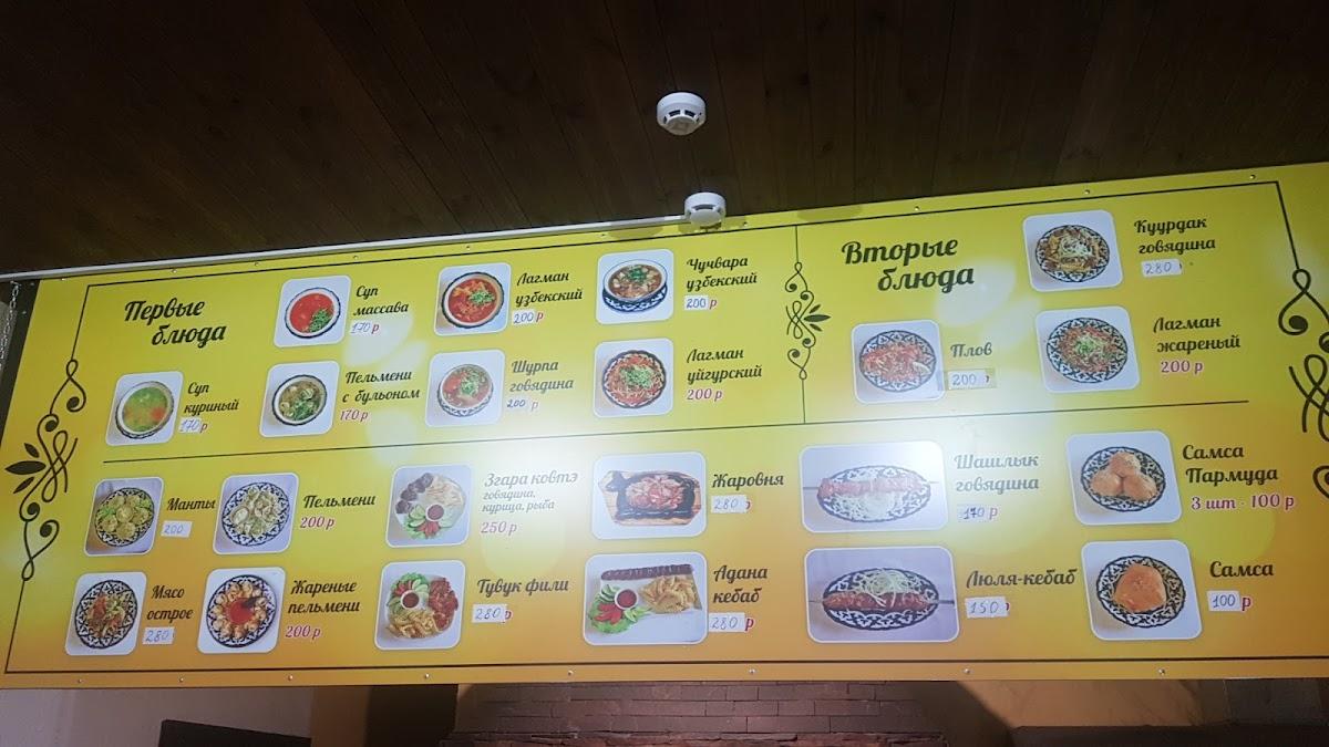 Кафе Ташкент меню