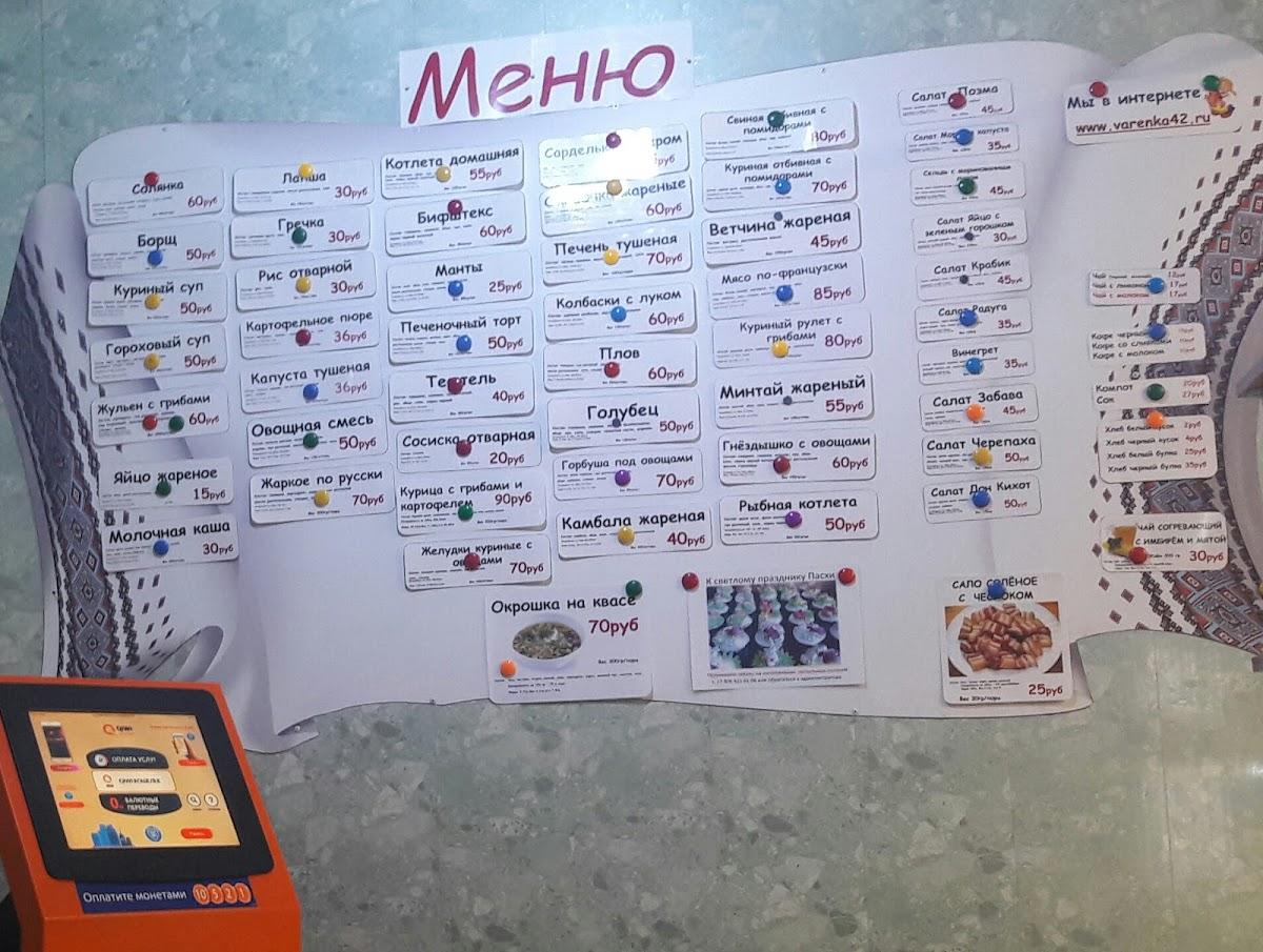 Столовая на Нахимова меню