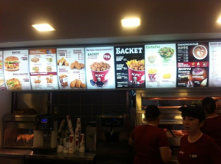 KFC меню