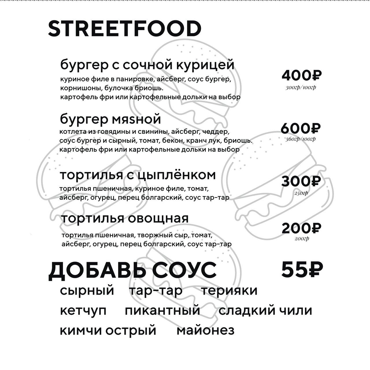 Чаша Lounge меню