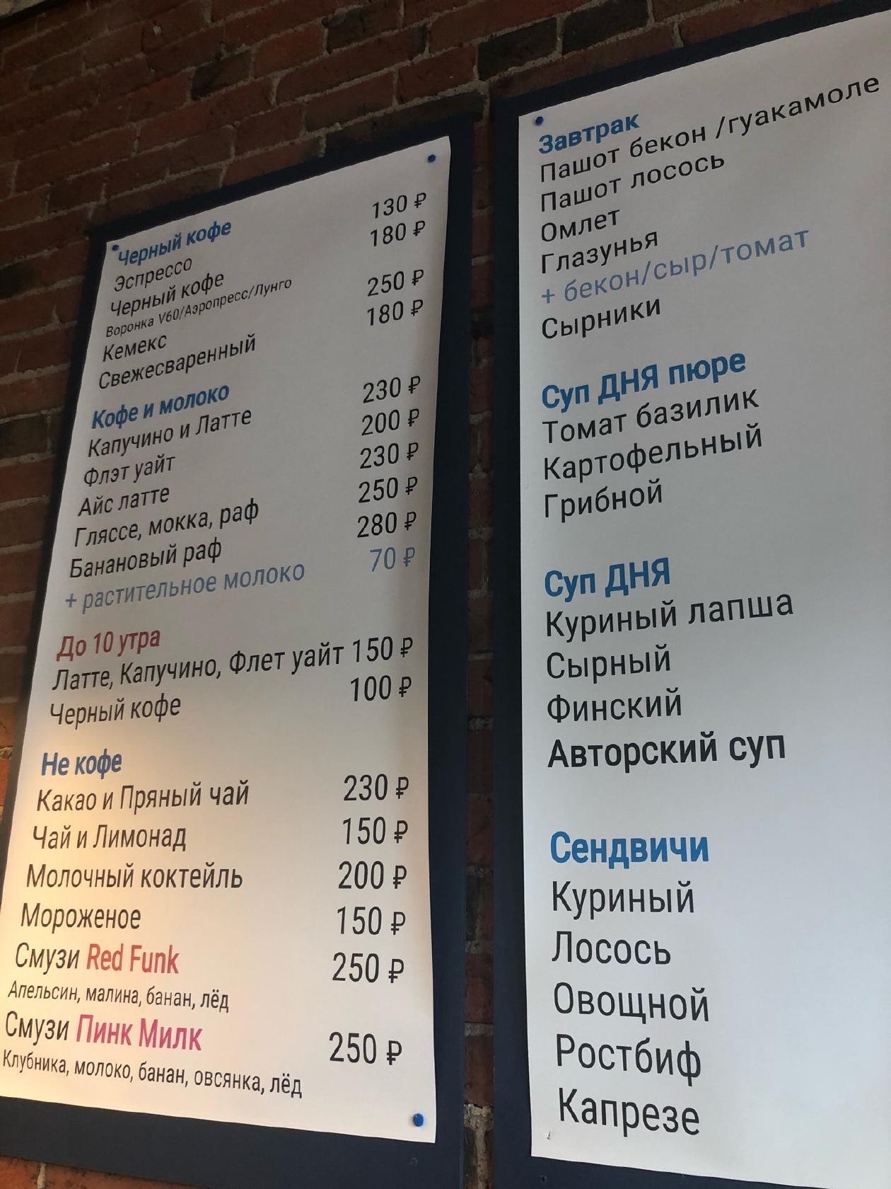 Point 242 меню