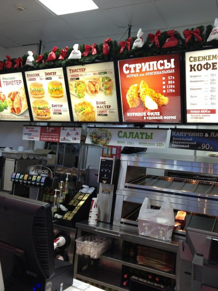 KFC меню