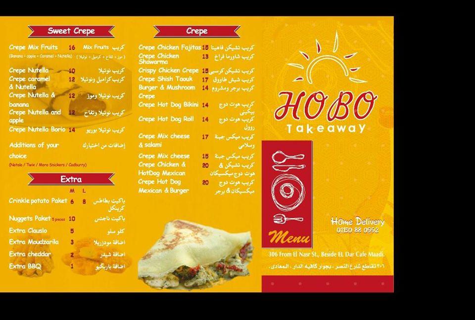 HOBO Restaurant меню
