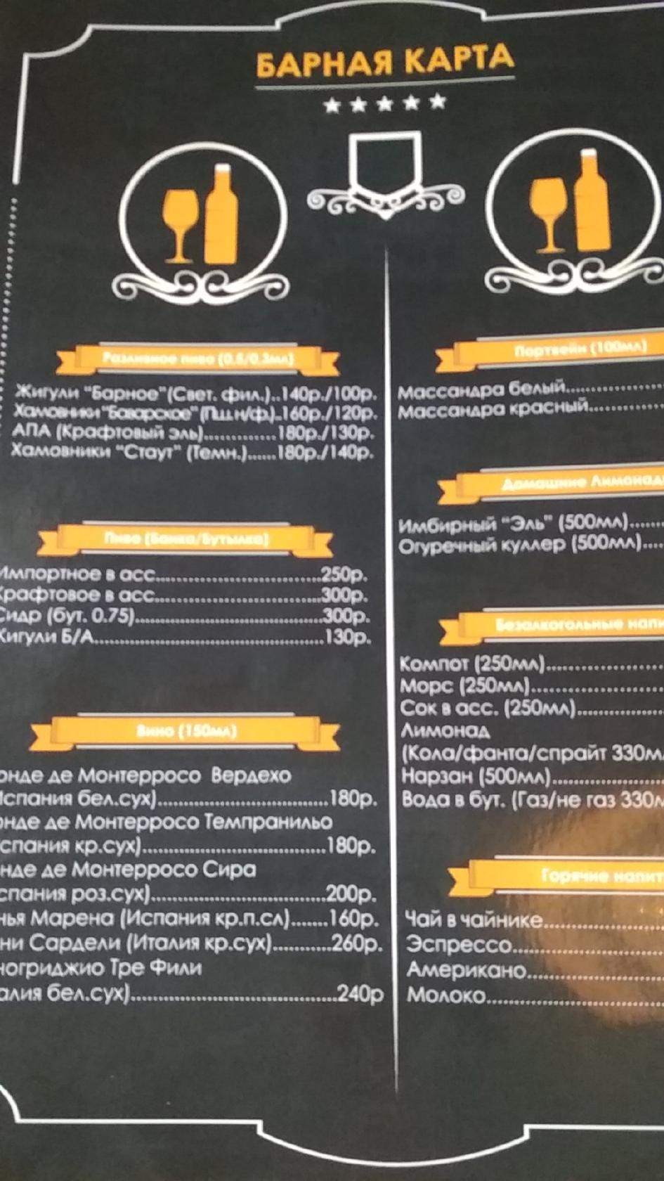 Платформа меню