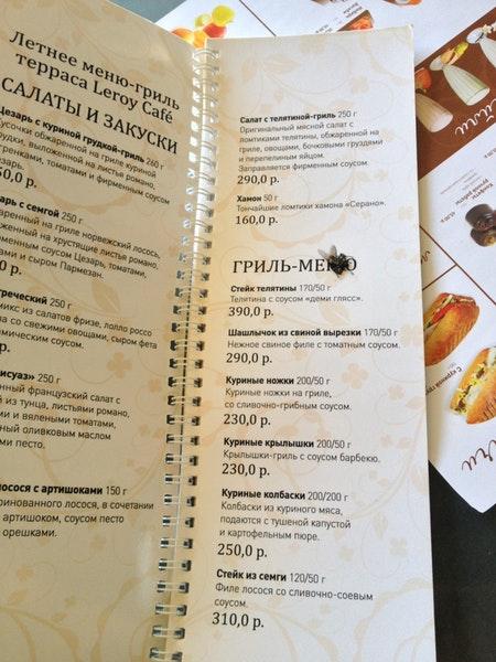 Летняя Терасса Leroy Cafe меню