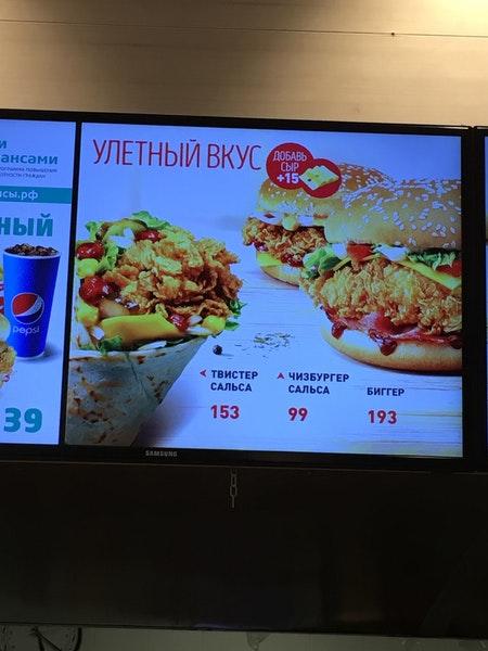 KFC меню
