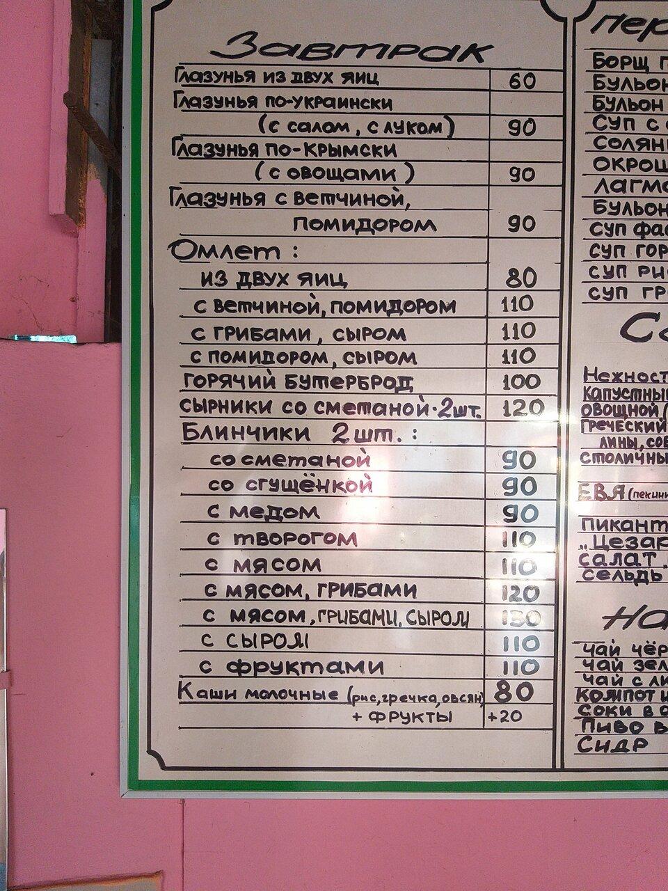 Экспресс-кафе Столовка+ меню