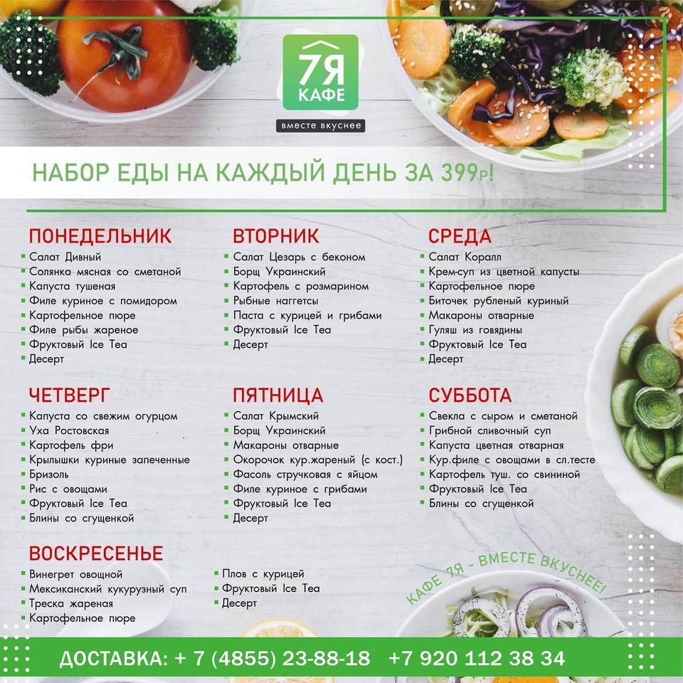 Cafe7ya Rybinsk меню