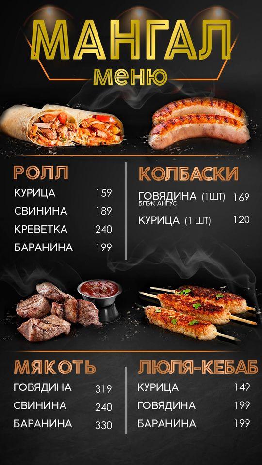 Гриль Хаус ТРЦ Тройка Moscow меню