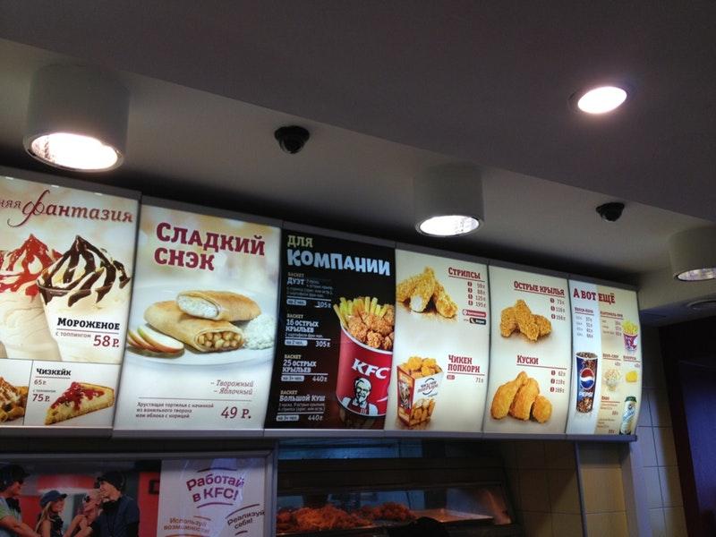 KFC меню