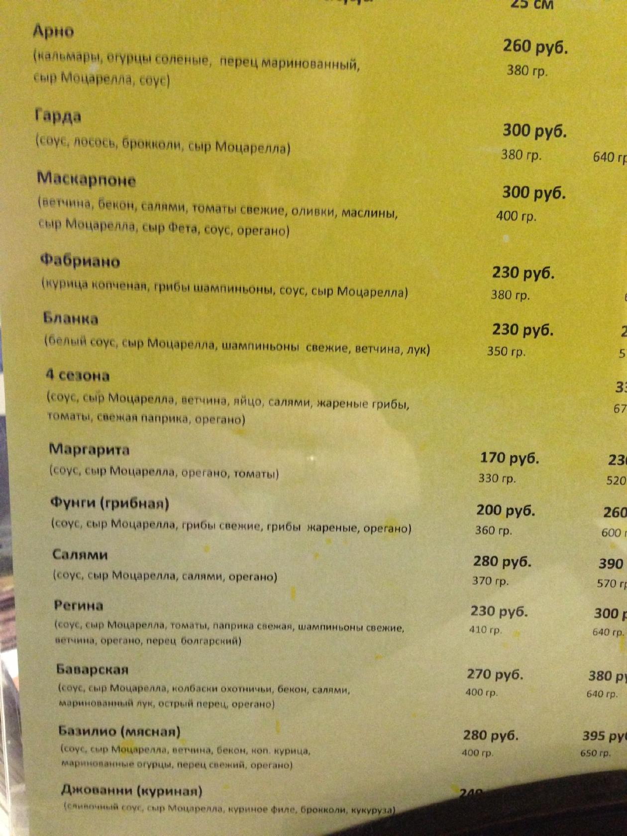 4 сезона меню