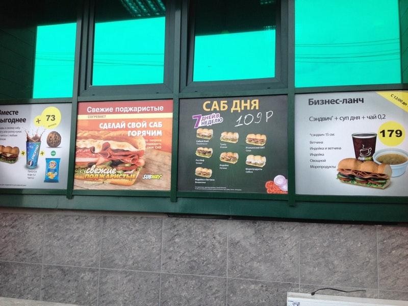 SUBWAY меню
