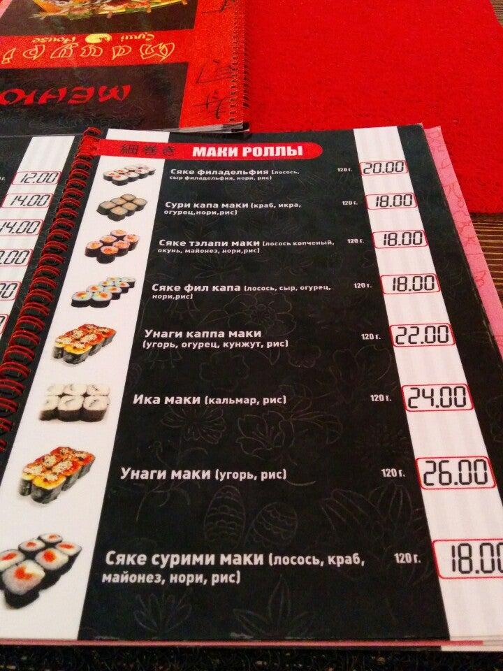 Мацурі меню