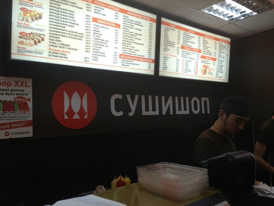 Сушишоп меню