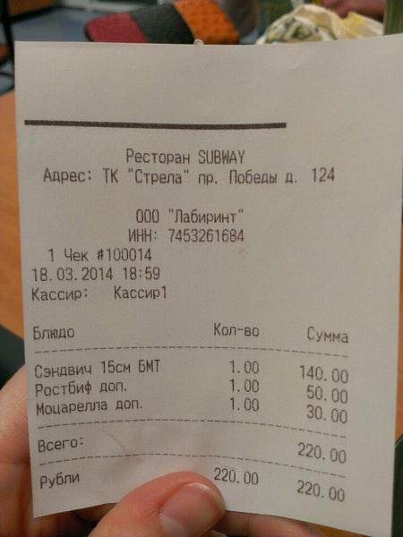 Subway меню