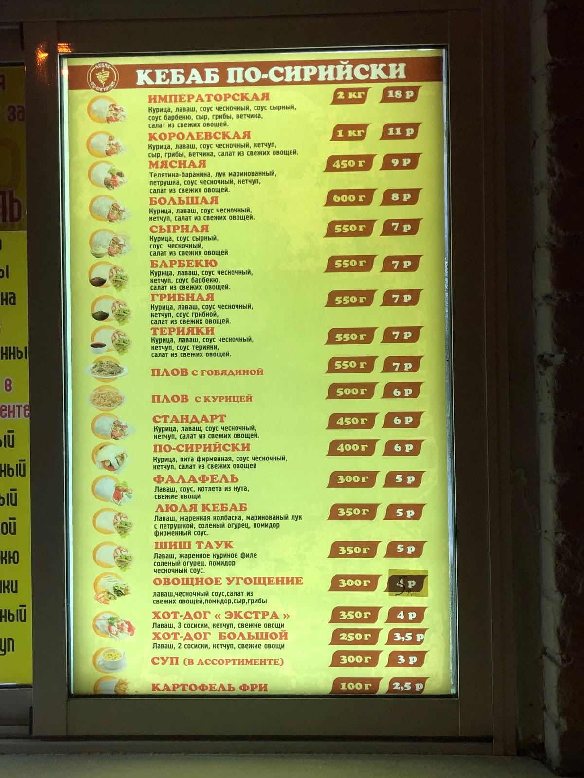 Fresh doner меню