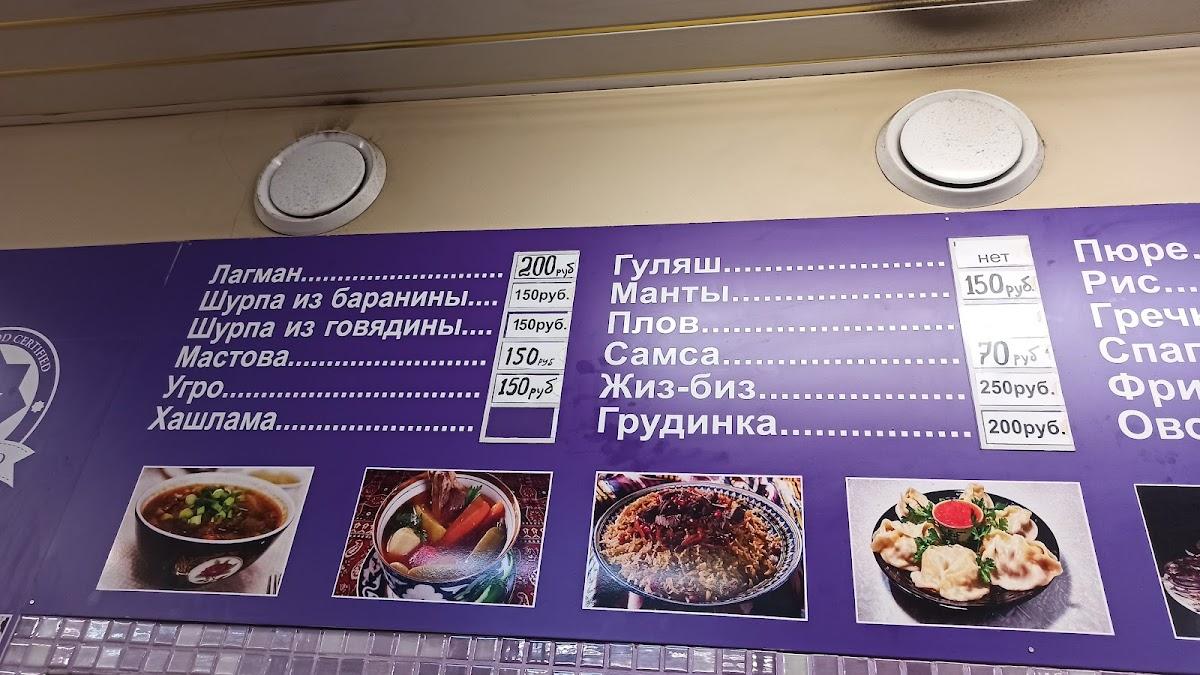 Восточная выпечка меню