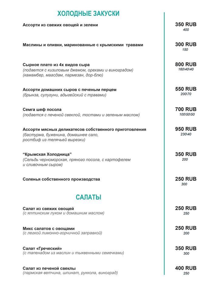Кристалл меню