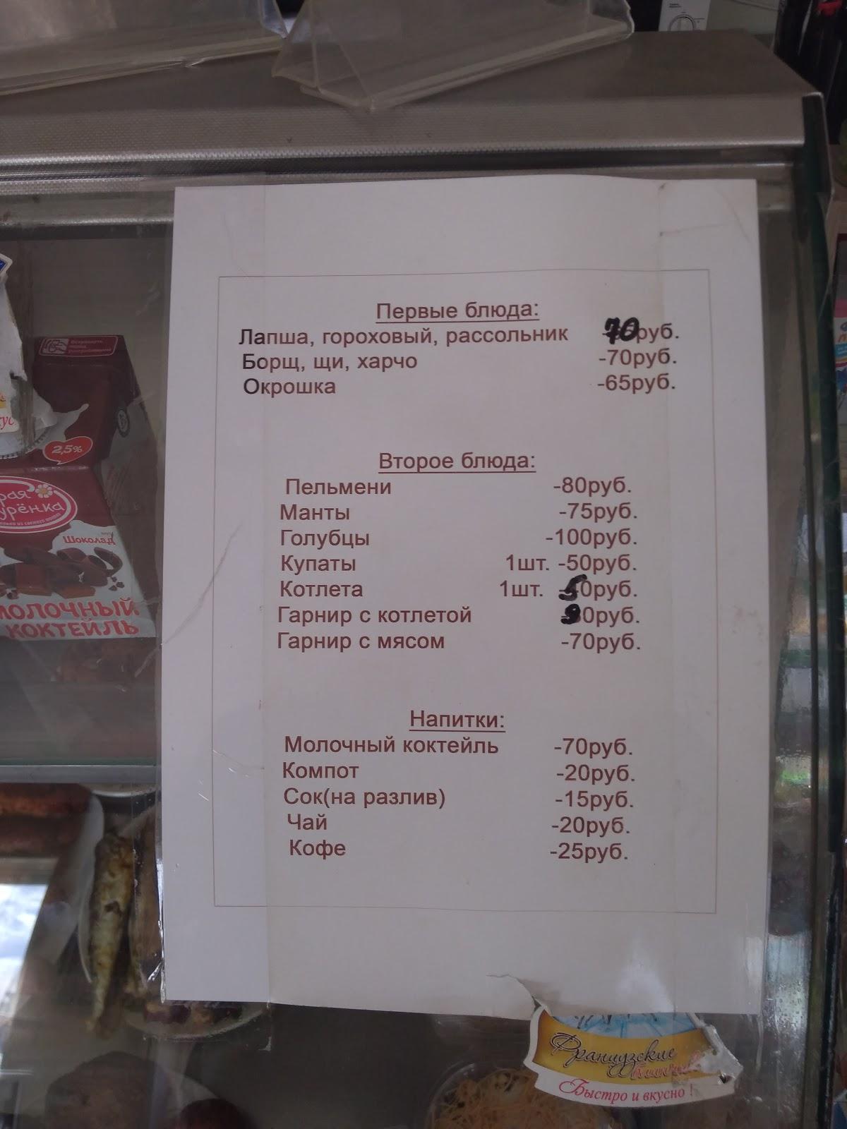 Шашлычный двор меню