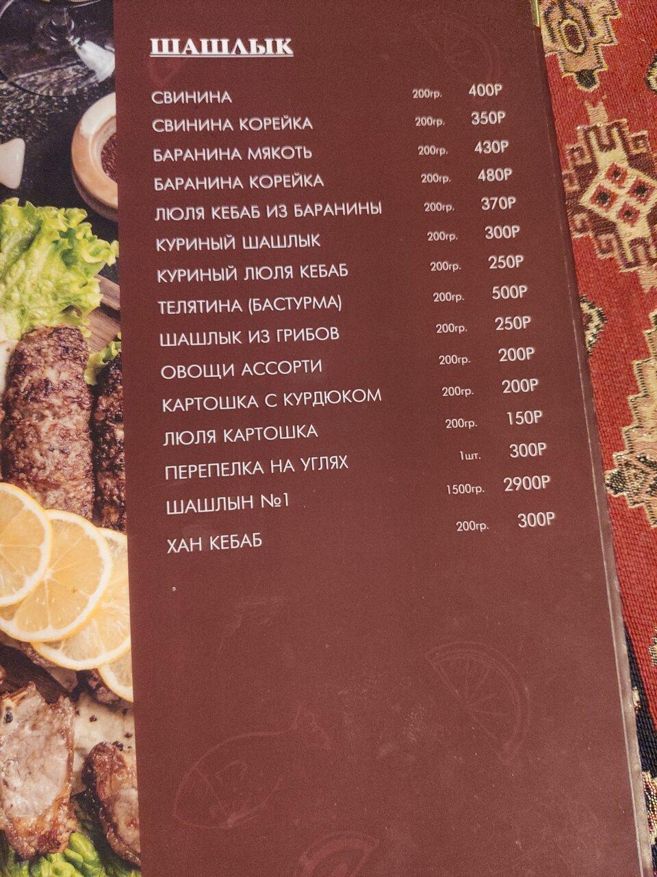 Три тополя меню