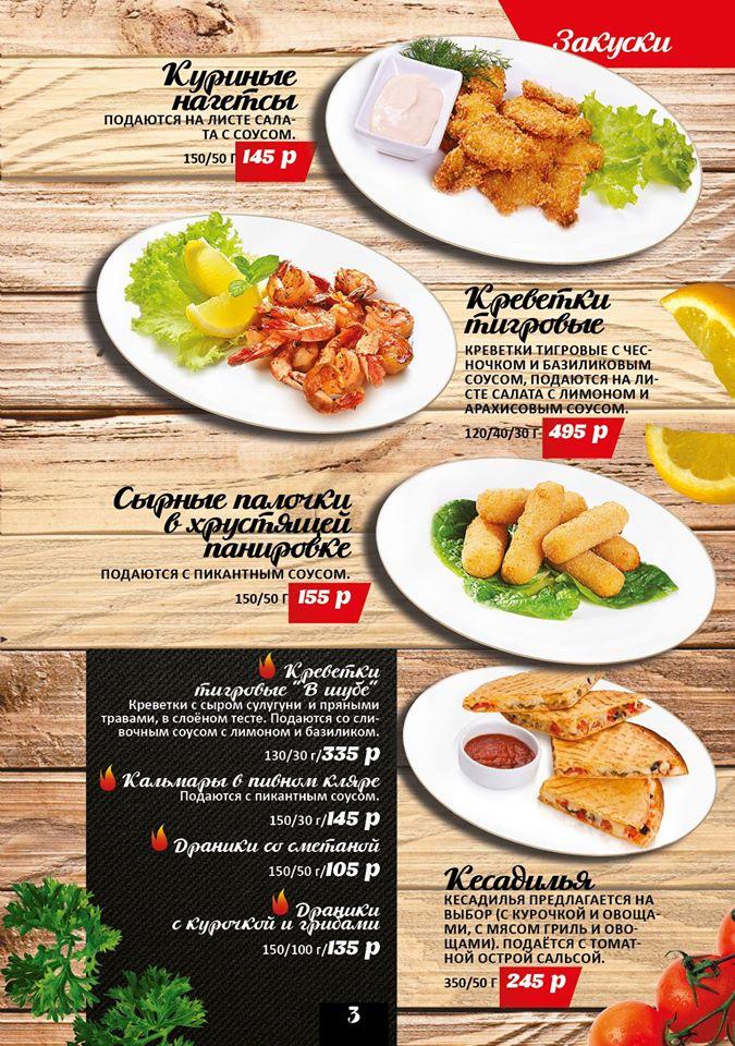Мясной ресторан "рибай" Novokuznetsk меню