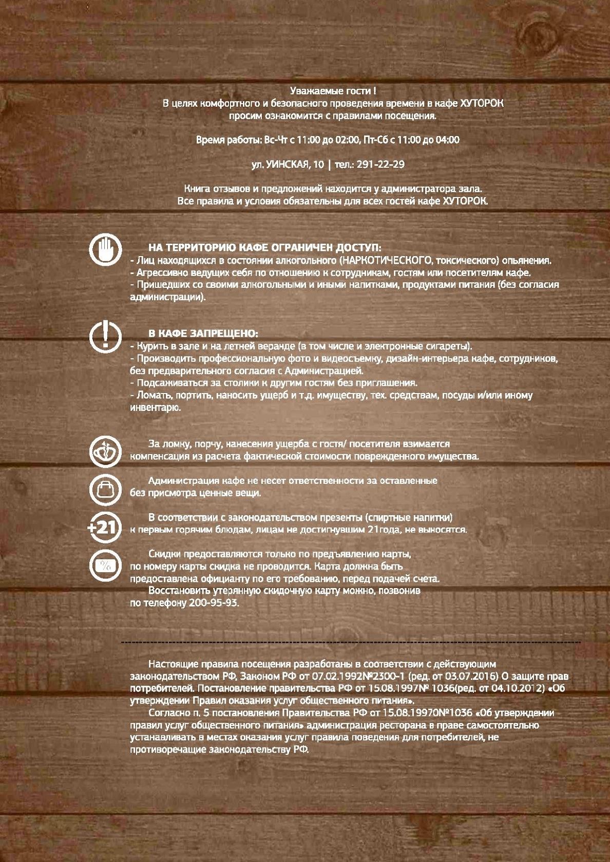 Пельменная меню