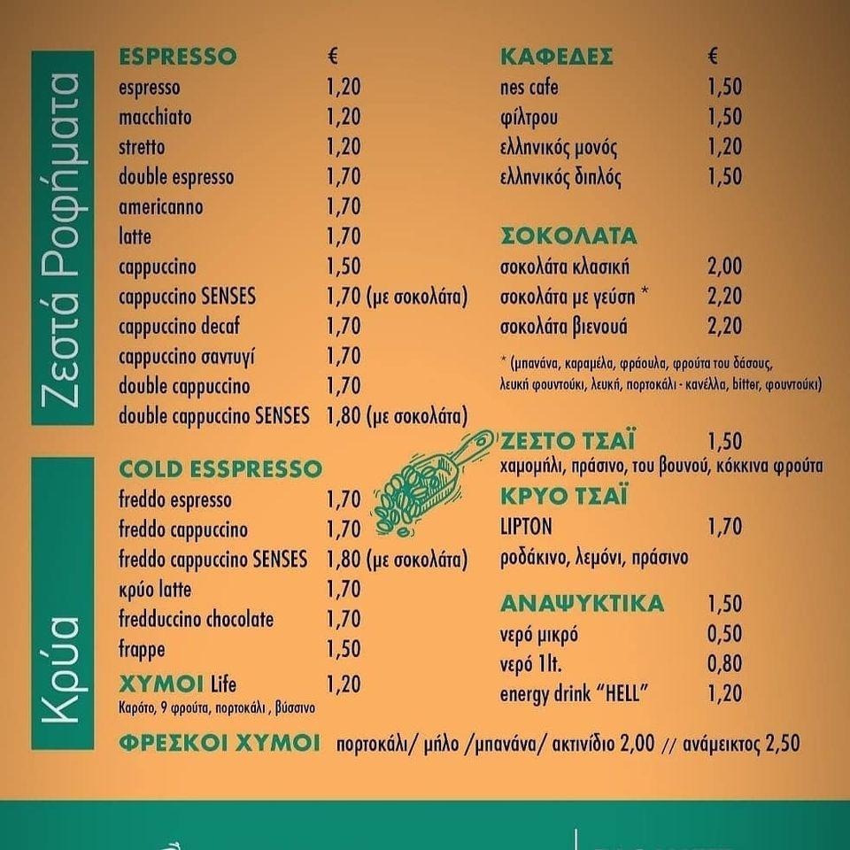 Senses Cafe меню