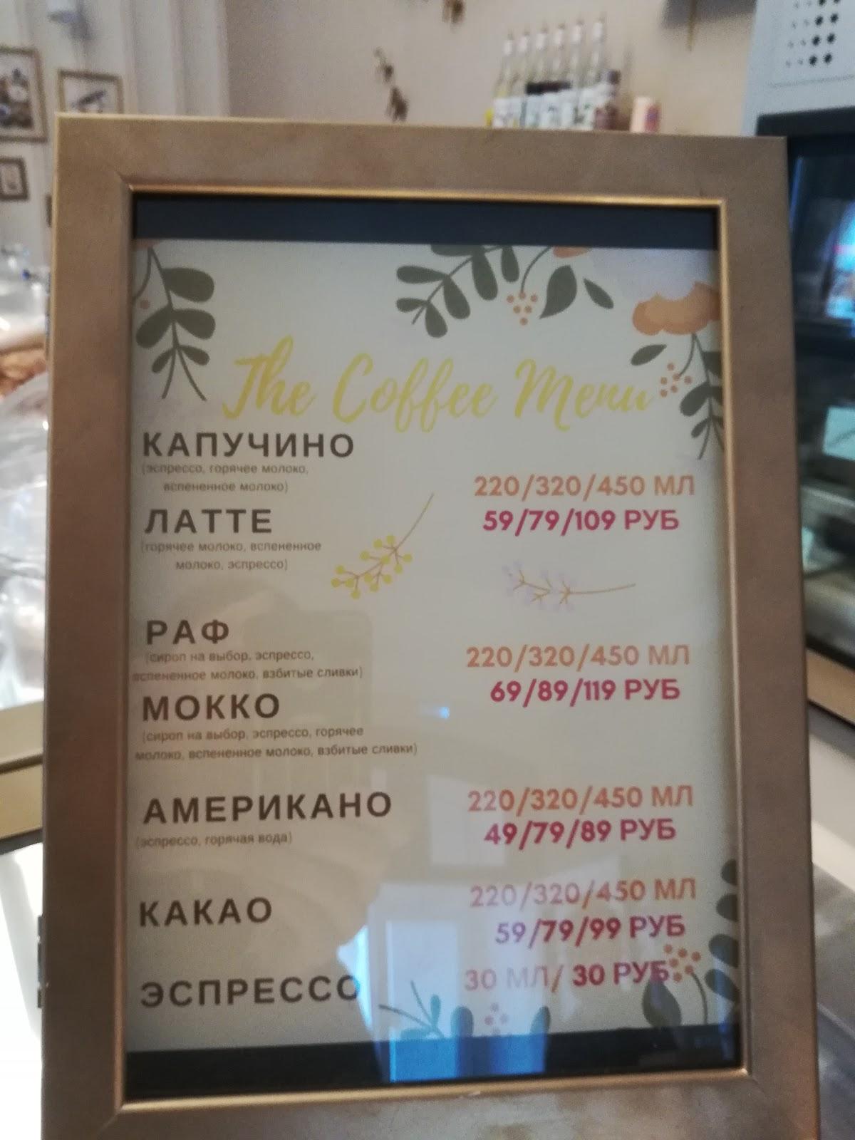Золотой колос меню