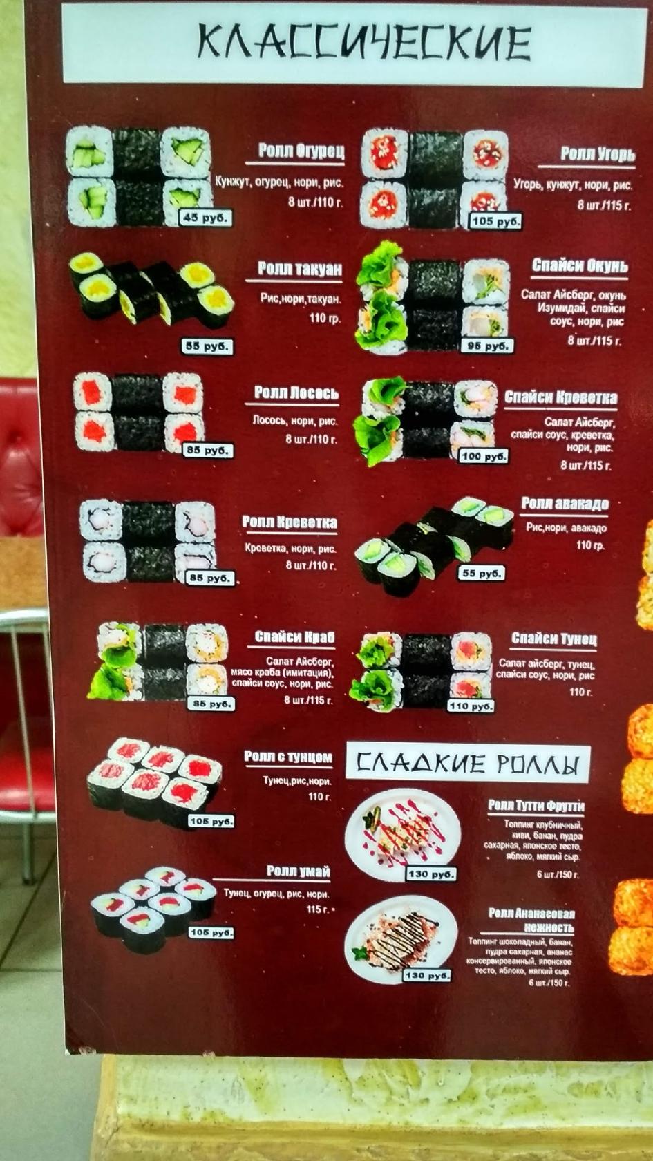 Гиро Олимпия меню