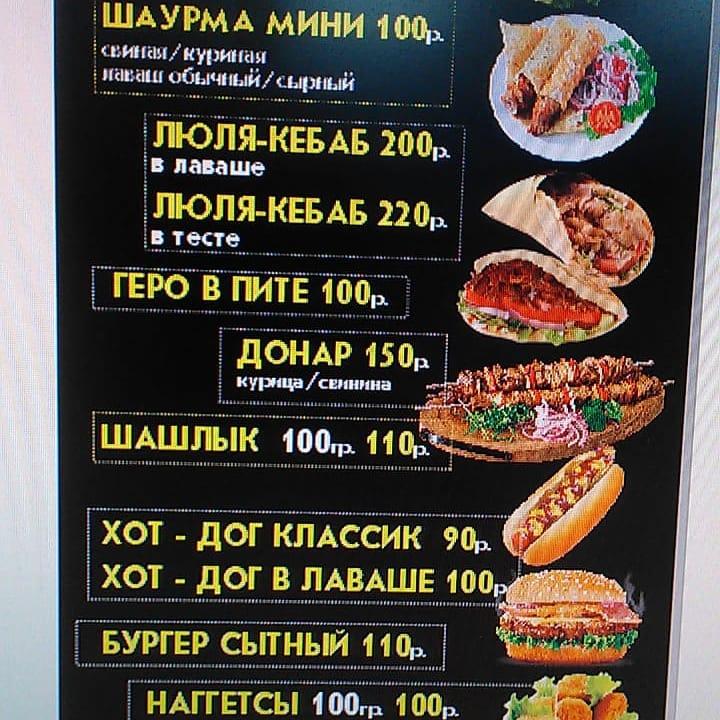Хинкальная меню