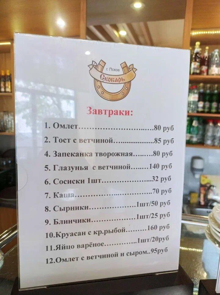 Моя столовая меню