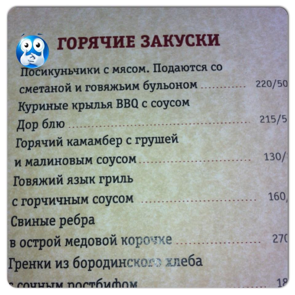 Биф меню