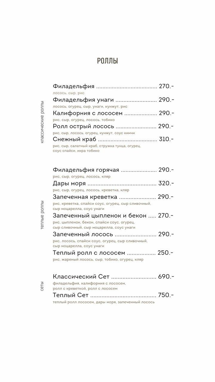 Академия Отдыха меню