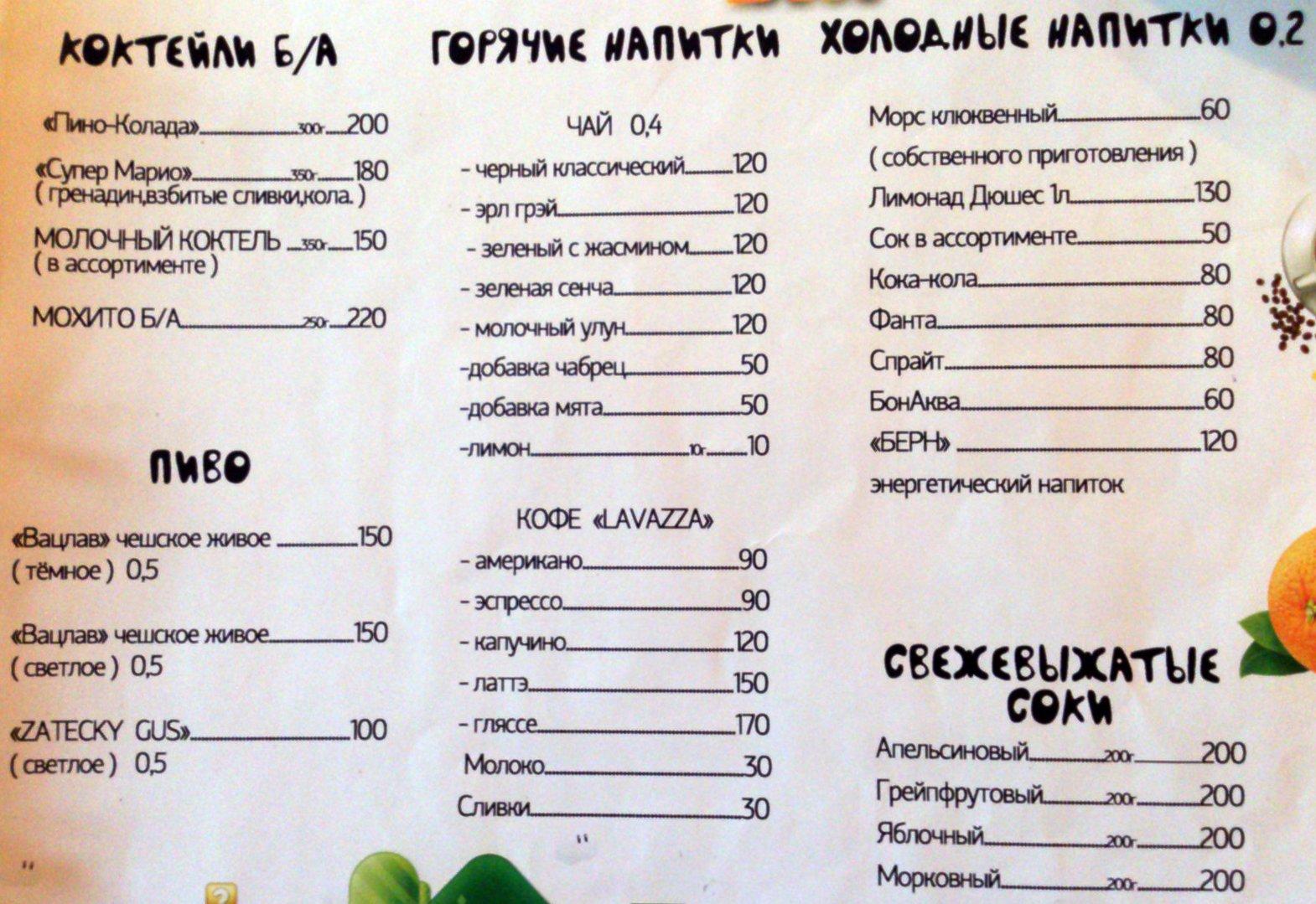 Марио меню