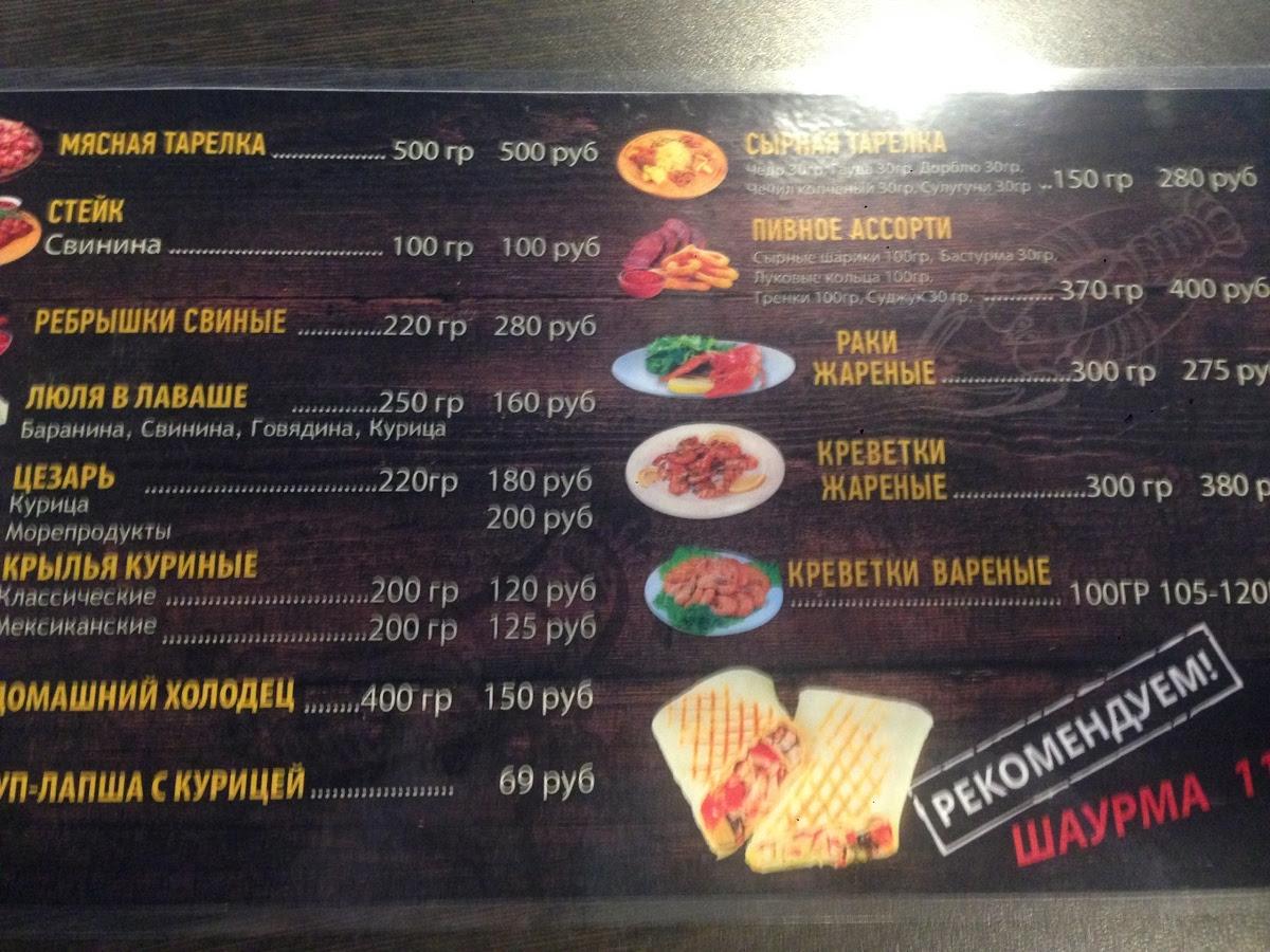 Бодрисар меню