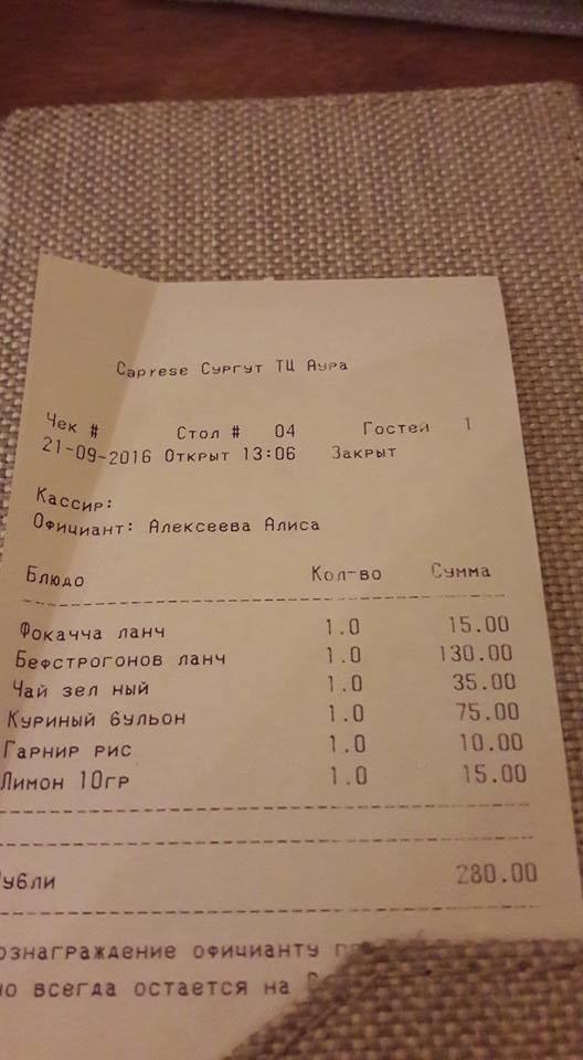 Соль и Перец меню