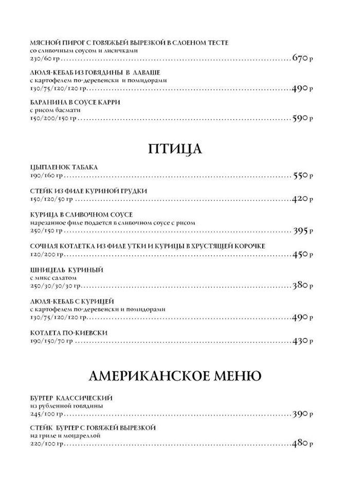 123 меню