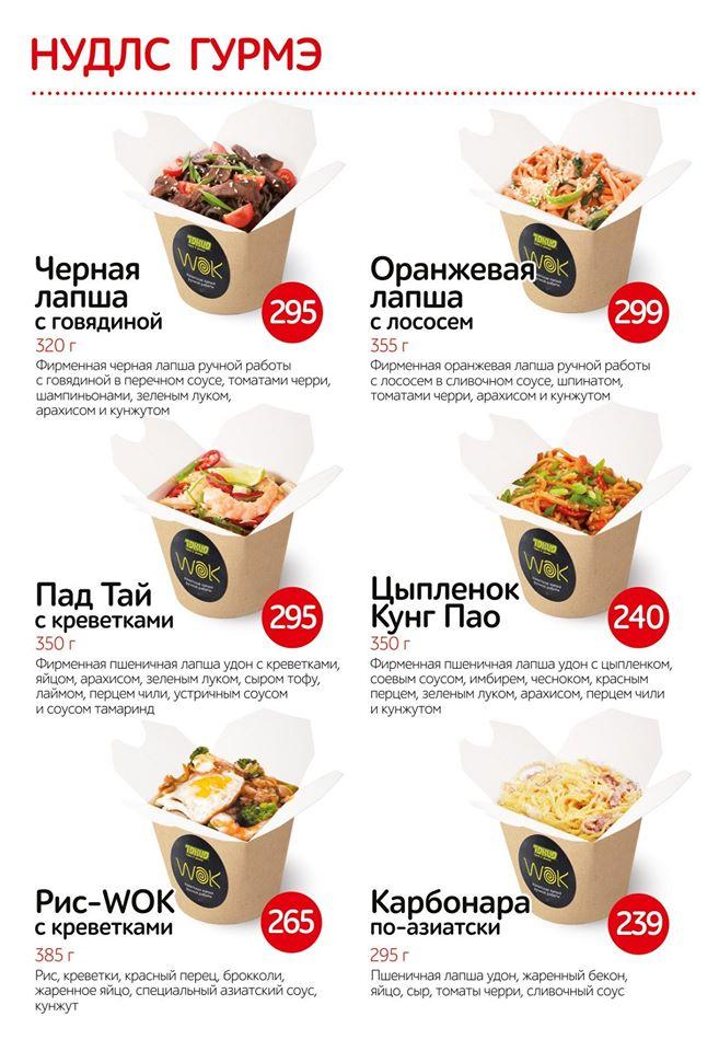 Токио суши & роллы меню