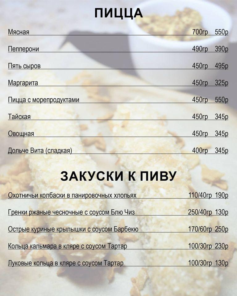 Cafe7ya Rybinsk меню