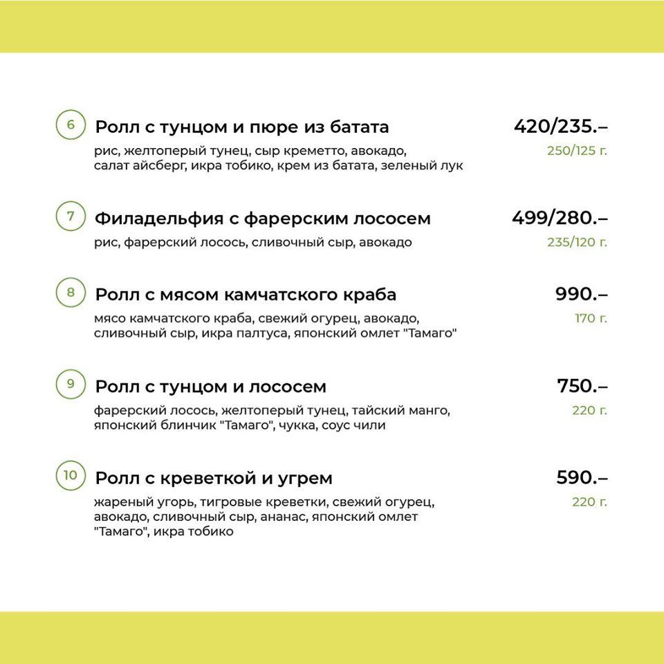 Эклерная меню