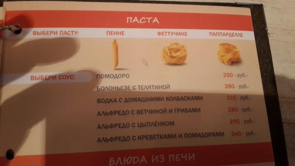 Ла Фокачча меню