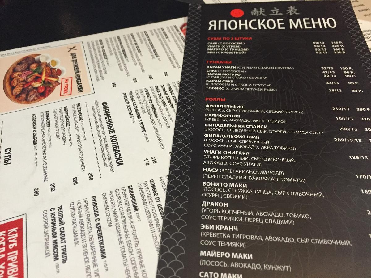 Ресторан Посадоффест меню