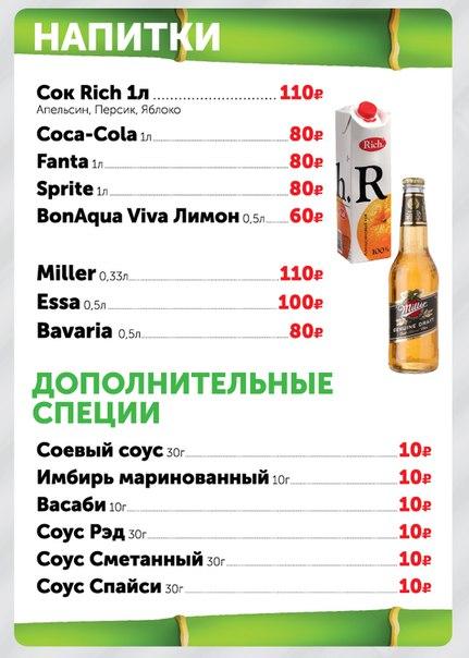 Студия Суши TSUNAMI меню