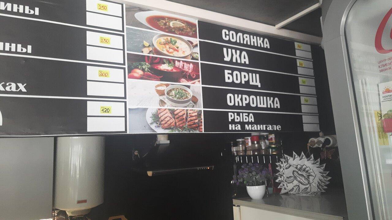 Пора кушать меню